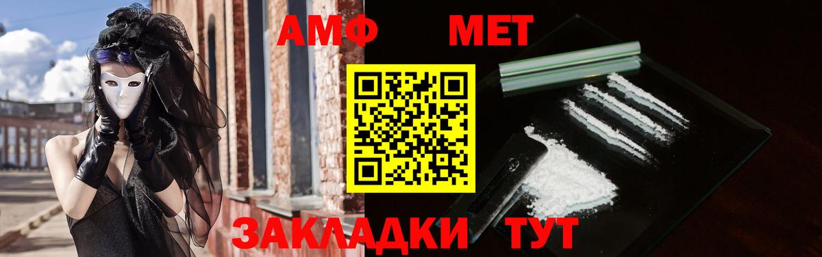 Ижевск  Амфетамин VHQ  Amphetamine  Вход с VPN 