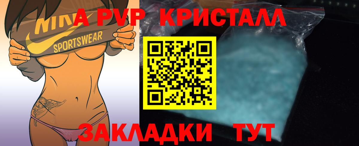 Alpha-PVP крисы CK  Вход с VPN  Ижевск 