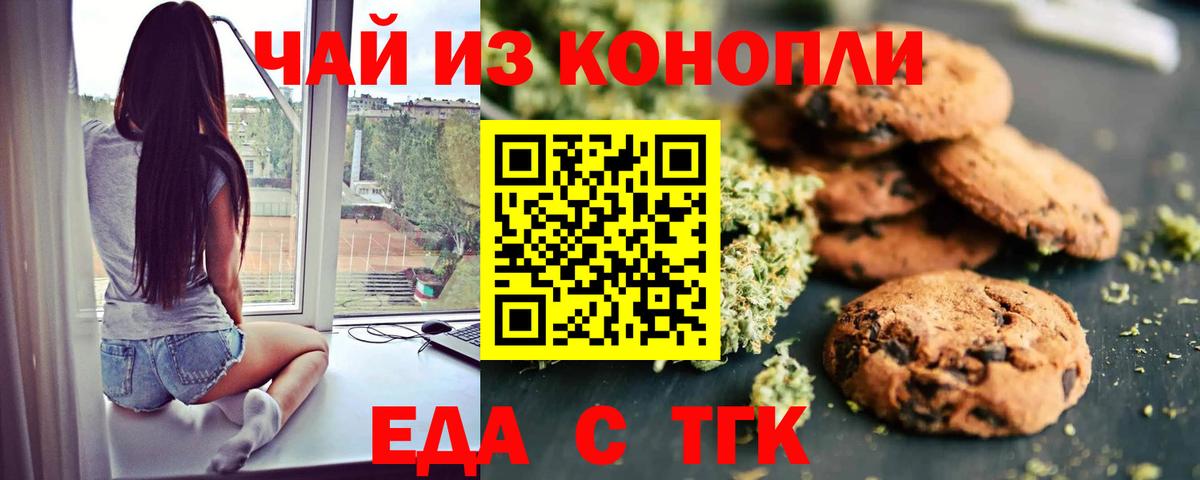 Canna-Cookies конопля  Вход с VPN  Ижевск 