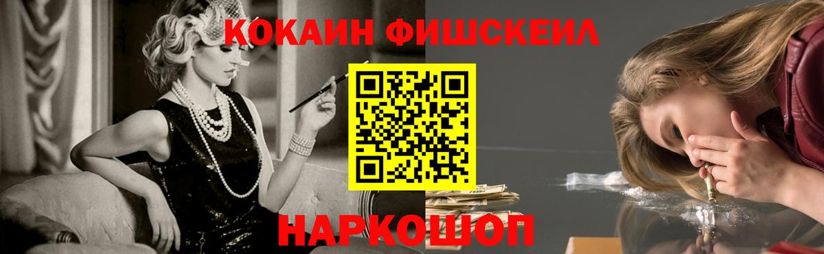 COCAIN Эквадор Ижевск