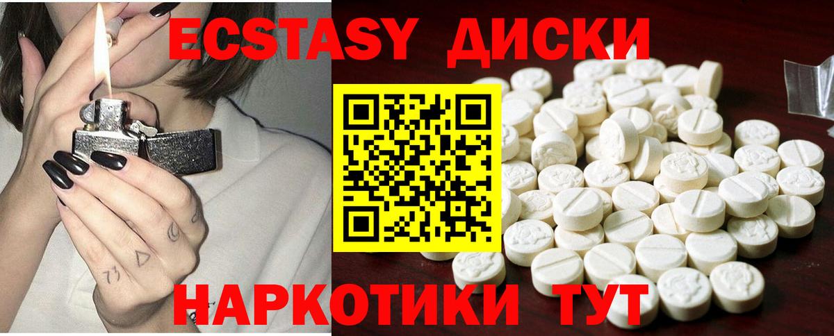 ЭКСТАЗИ 280 MDMA  Экстази mix  Ижевск  Вход с VPN 
