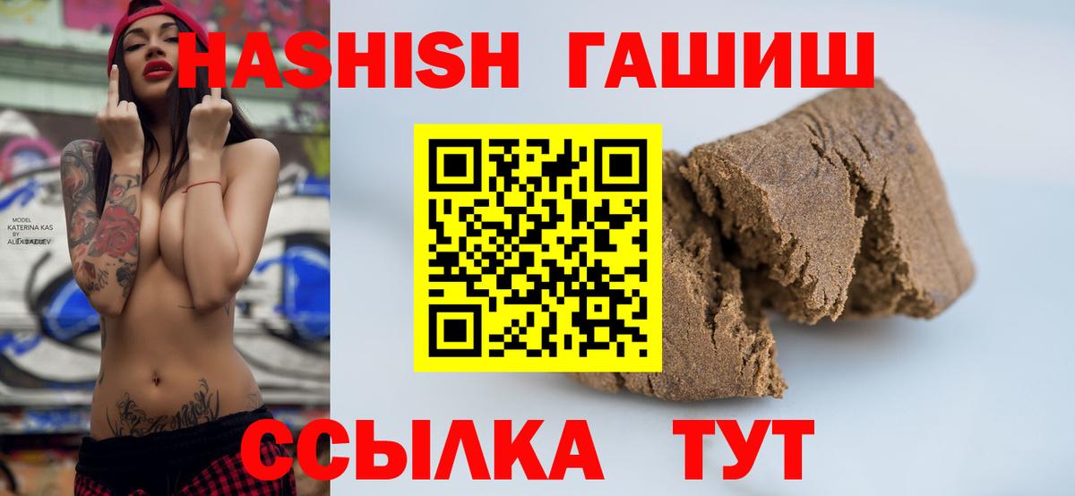 Гашиш гарик  ГАШИШ гашик  Ижевск  Вход с VPN 