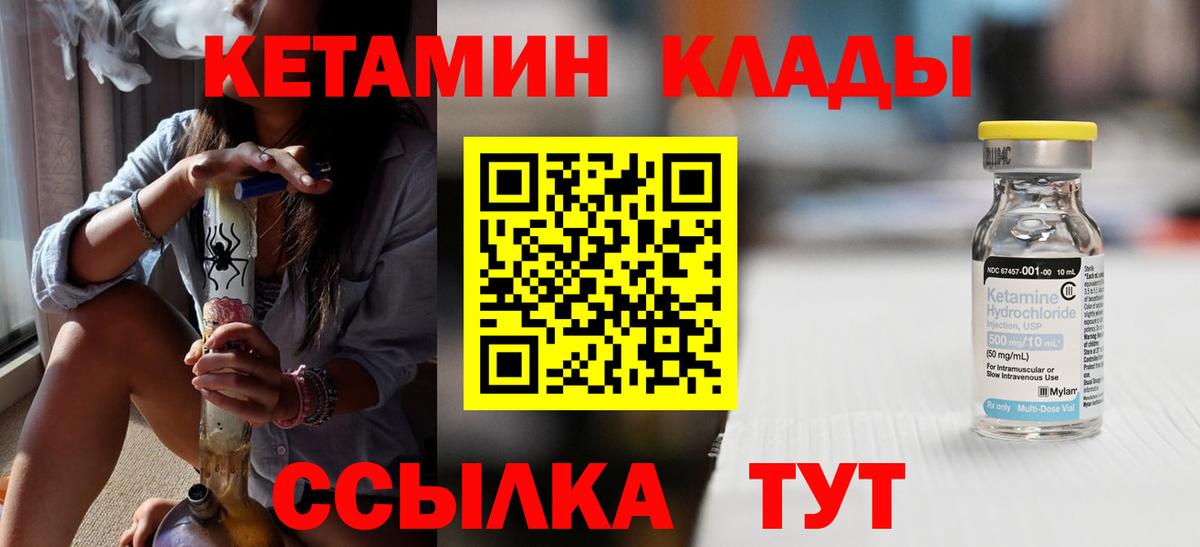 КЕТАМИН VHQ  Кетамин VHQ  Ижевск  Вход с VPN 