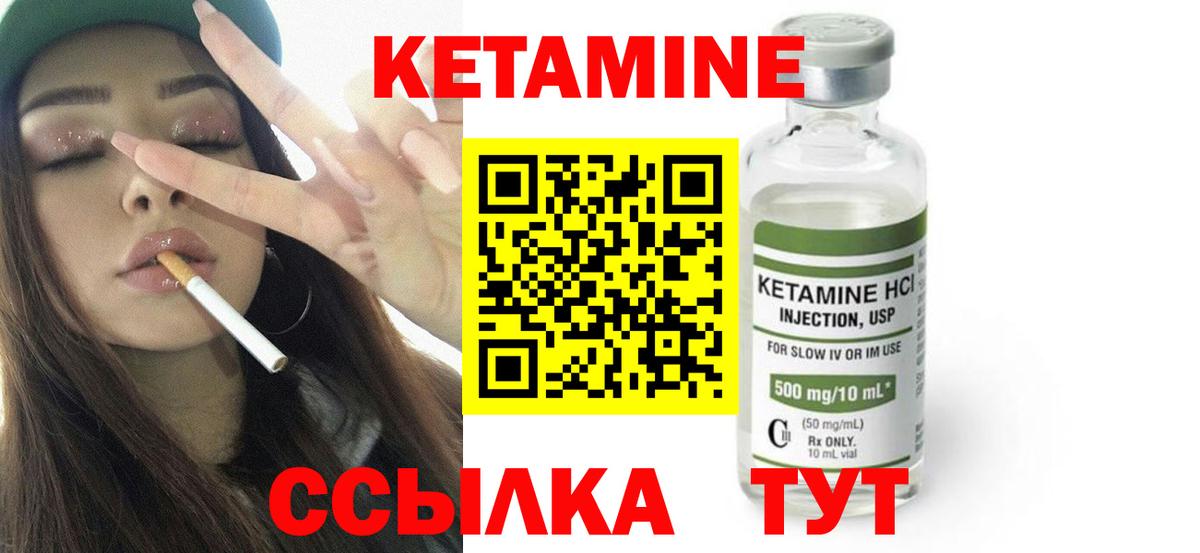 КЕТАМИН ketamine Ижевск