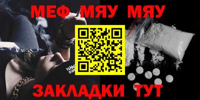 меф Кулебаки