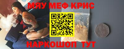 меф Кулебаки