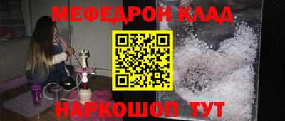 меф Кулебаки