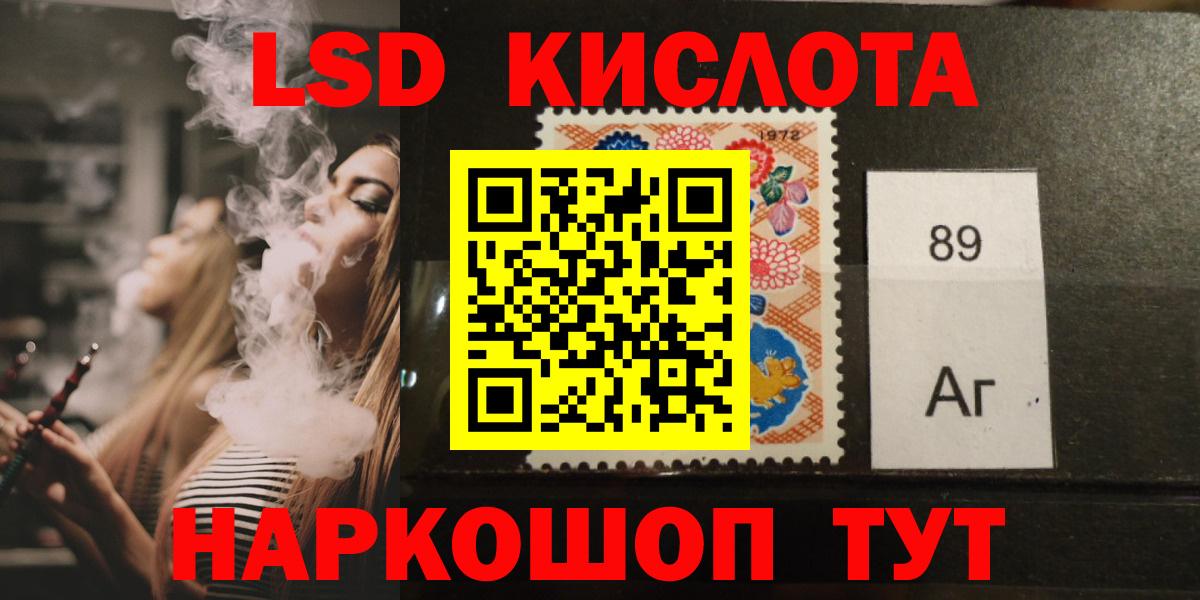 LSD-25 экстази кислота Ижевск
