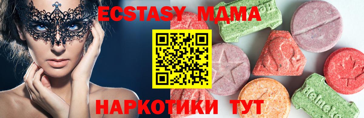 MDMA crystal Ижевск