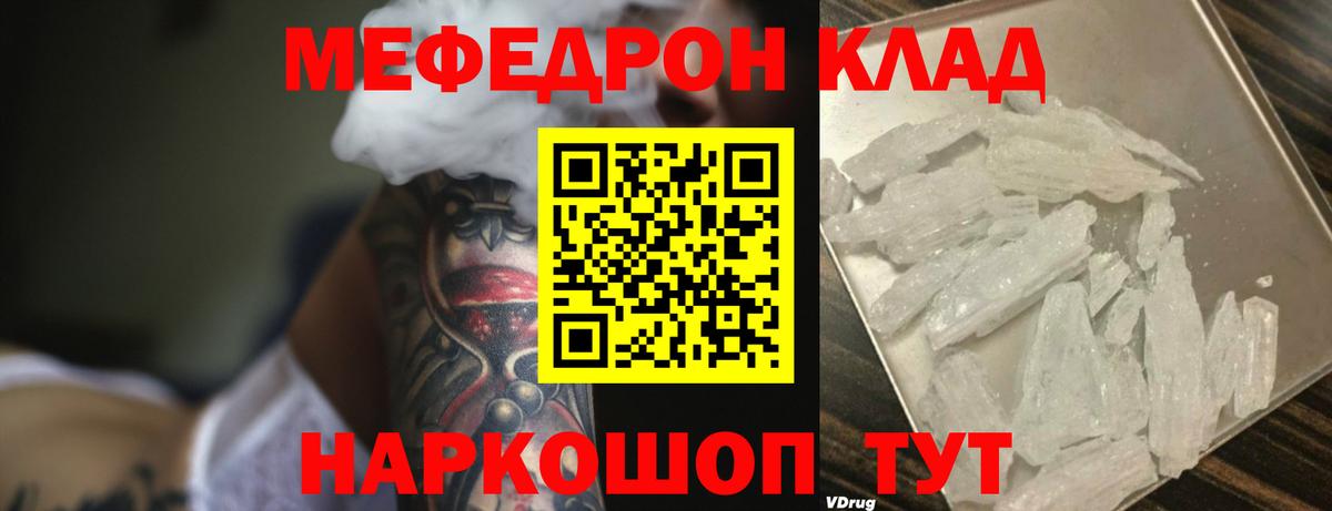 Мефедрон мука  Меф  Ижевск  МЯУ-МЯУ VHQ  Вход с VPN 