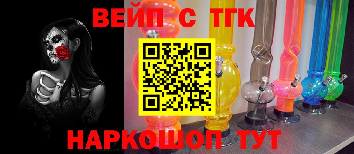 Дистиллят ТГК вейп Ижевск